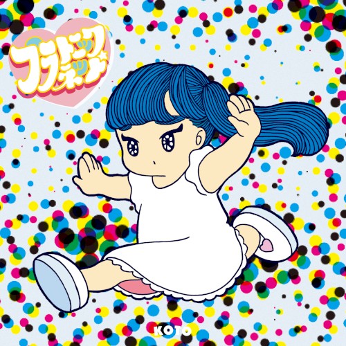 プラトニック プラネット