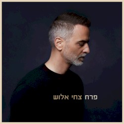 פרח