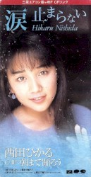 涙 止まらない