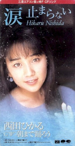 涙 止まらない