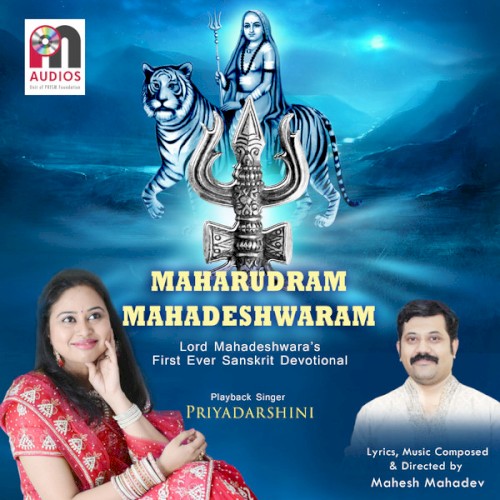 Maharudram Mahadeshwaram