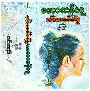 မဟာဆန်သူ