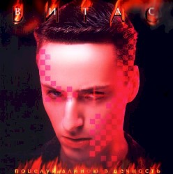Поцелуй длинною в вечность