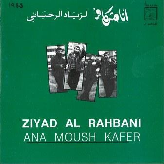 أنا مش كافر = Ana Moush Kafer