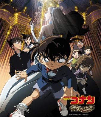 Detective Conan: Full Score of Fear Original Soundtrack