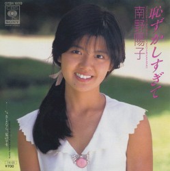 恥ずかしすぎて