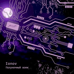 Полуночный вояж