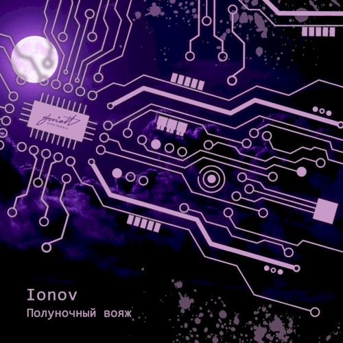 Полуночный вояж