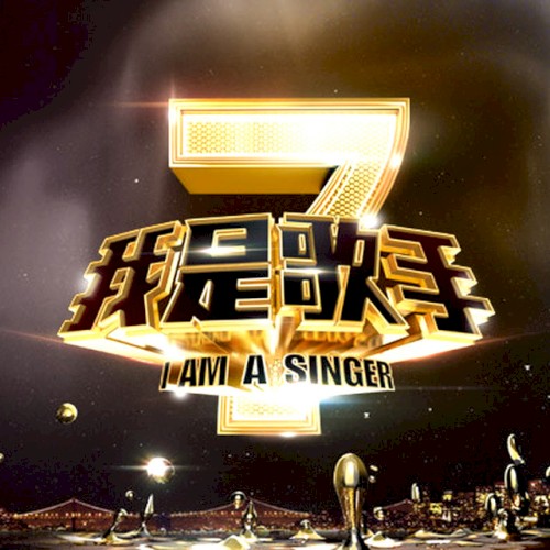 我是歌手第二季 第4期
