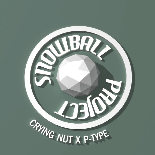 스노우볼 프로젝트 Vol. 3