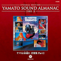 YAMATO SOUND ALMANAC 1980-II ヤマトよ永遠に 音楽集 Part2