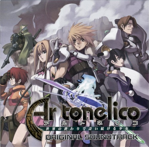 Ar tonelico: Melody of Elemia Original Soundtrack