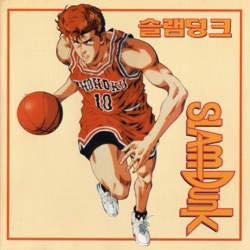 SLAMDunk (Original Soundtrack) 2