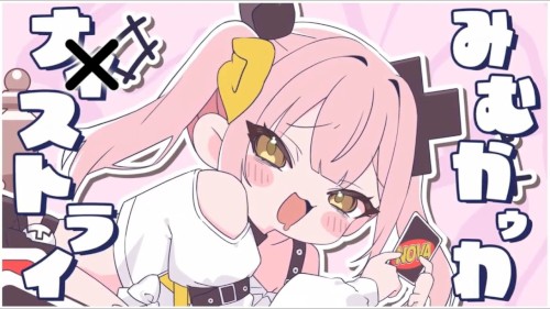 Mimukauwa Nice Try