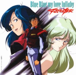 宇宙の騎士 テッカマンブレード Blue Blue my love lullaby