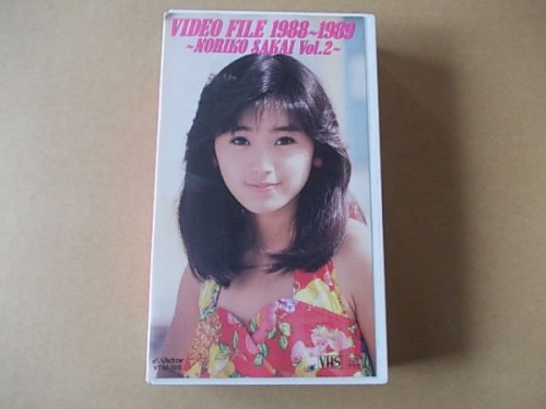 VIDEO FILE 1988〜1989〜NORIKO SAKAI Vol.2〜