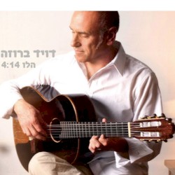 הלו