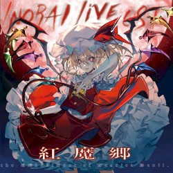 INORAI Live OST 紅魔郷
