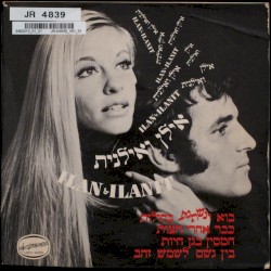 בוא ונשתגע בחולות