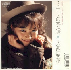 ミモザの奇蹟