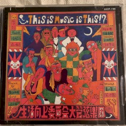 This Is Music Is This!?