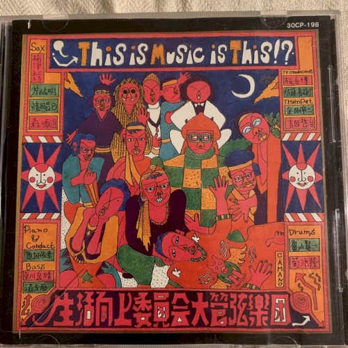 This Is Music Is This!?
