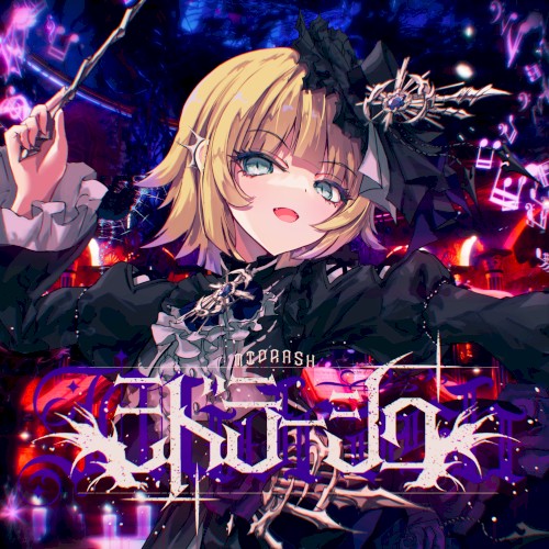 ミドラーシュ