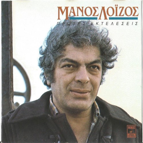 Πρώτες Εκτελέσεις