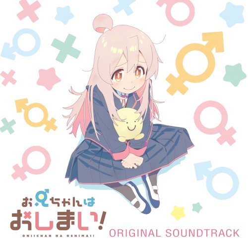 Oniichan wa Oshimai! ORIGINAL SOUNDTRACK