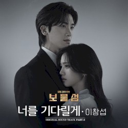 Buried Hearts (Original Television Soundtrack) Pt. 6