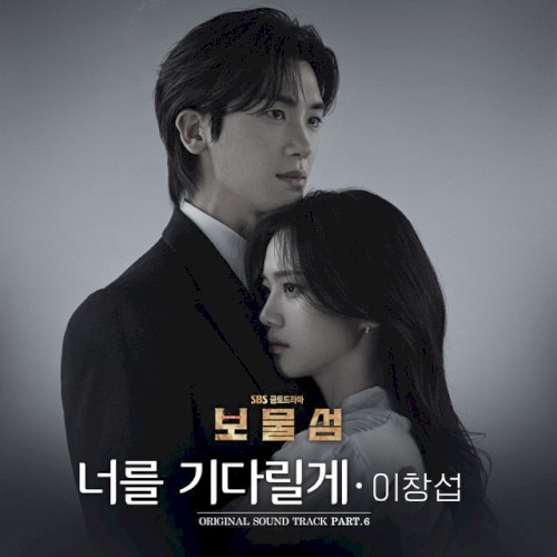 Buried Hearts (Original Television Soundtrack) Pt. 6