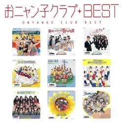 MYこれ!クション おニャン子クラブBEST