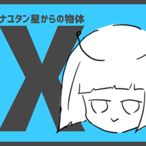 Nayutan Sei Karano Buttai X (remake)