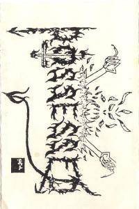 Death Metal Demo