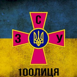 ЗСУ