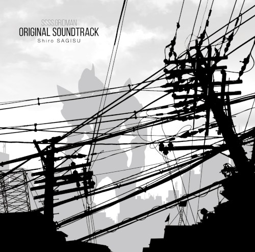 SSSS.GRIDMAN ORIGINAL SOUNDTRACK