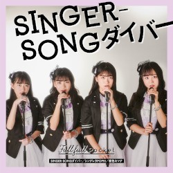 SINGER‐SONGダイバー / シンデレラPOP!!! / 桃色セツナ