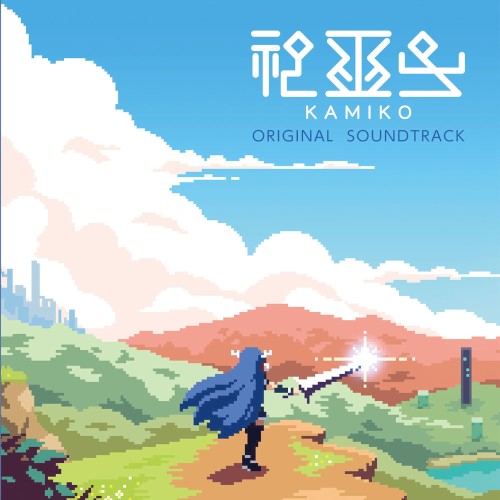 神巫女 ORIGINAL SOUNDTRACK
