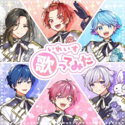 可愛くてごめん (電子アレンジver.)