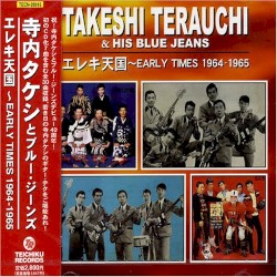 Early Times 1964-1965