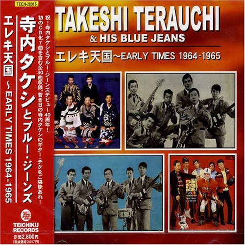Early Times 1964-1965