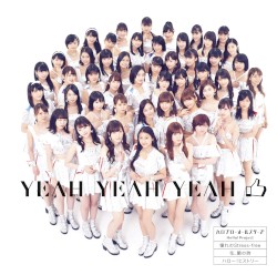 YEAH YEAH YEAH / 憧れのStress‐free / 花、闌の時