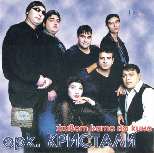 Живот като на кино