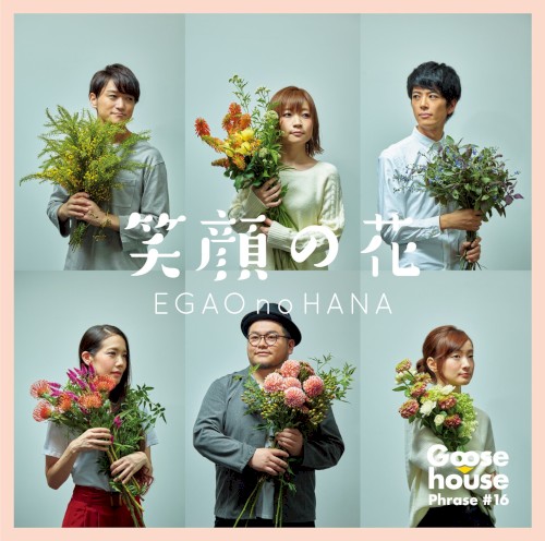 Egao no Hana