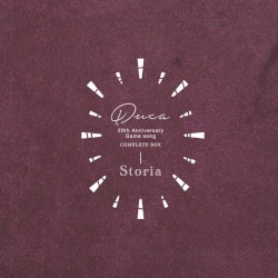 Duca20thアニバーサリーゲームソングコンプリートボックス −storia−