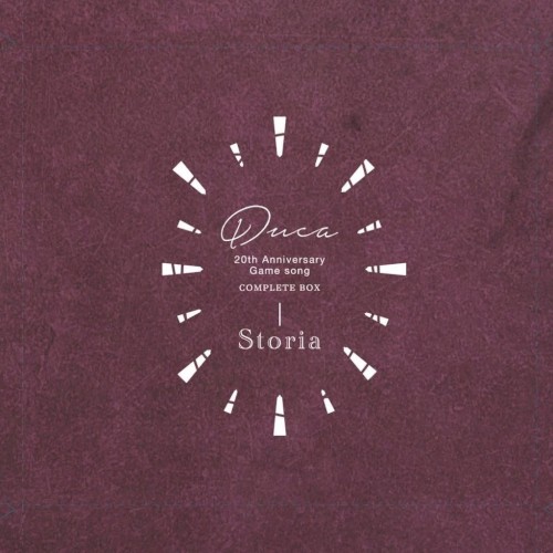 Duca20thアニバーサリーゲームソングコンプリートボックス −storia−