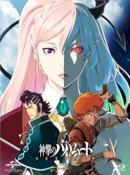 「神撃のバハムート GENESIS」 I 特典CD