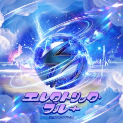 エレクトリックブルー