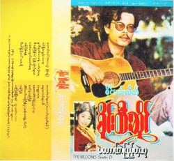 မတောင်းဘဲပြည့်တဲ့ဆု