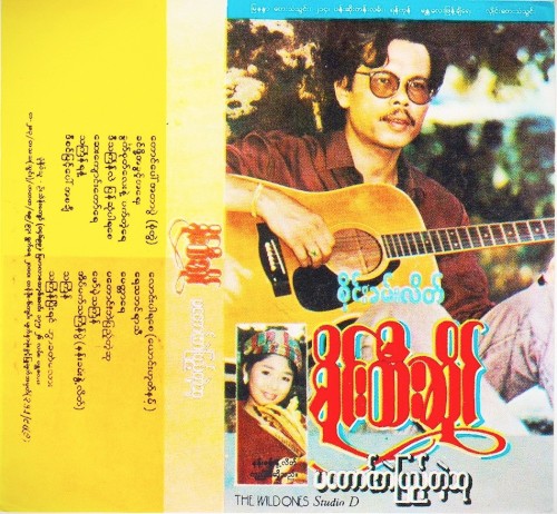 မတောင်းဘဲပြည့်တဲ့ဆု